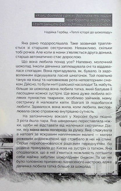 Survive (blue slice) / Вижити (синій зріз) Анатолий Шкарин 978-617-95197-9-6-3