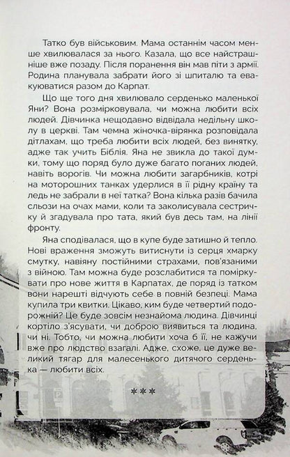 Survive (blue slice) / Вижити (синій зріз) Анатолий Шкарин 978-617-95197-9-6-4