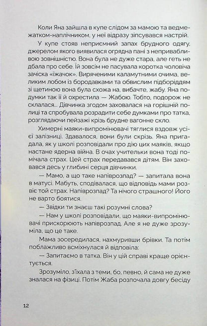 Survive (blue slice) / Вижити (синій зріз) Анатолий Шкарин 978-617-95197-9-6-5