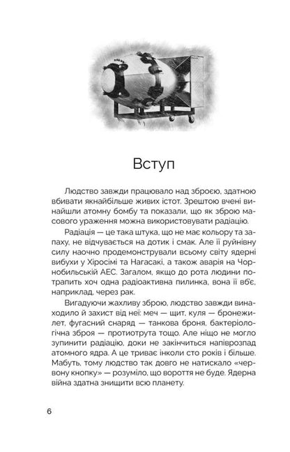Survive (orange slice) / Вижити (помаранчевий зріз) Анатолий Шкарин 9786179519796-3