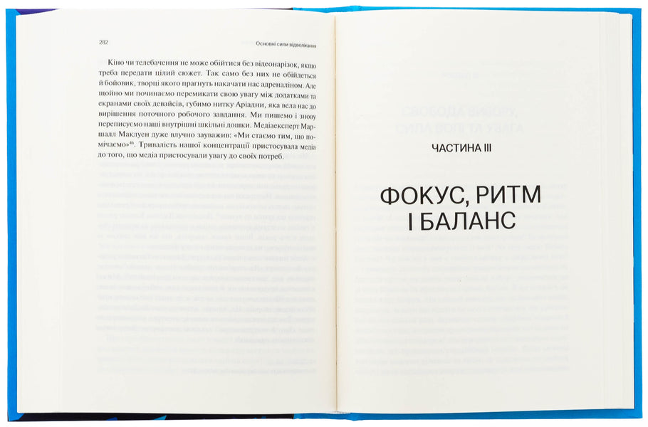 Sustainability in the era of numbers / Сталість уваги в епоху цифри Глория Марк 9786171706521-5