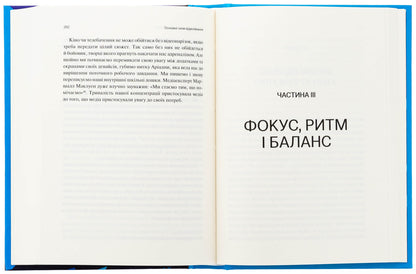 Sustainability in the era of numbers / Сталість уваги в епоху цифри Глория Марк 9786171706521-5