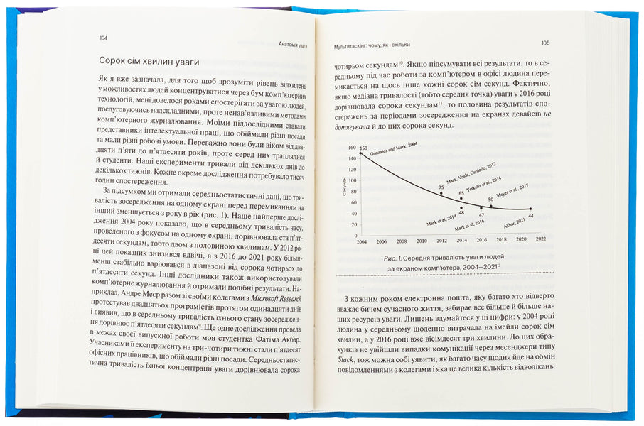 Sustainability in the era of numbers / Сталість уваги в епоху цифри Глория Марк 9786171706521-6