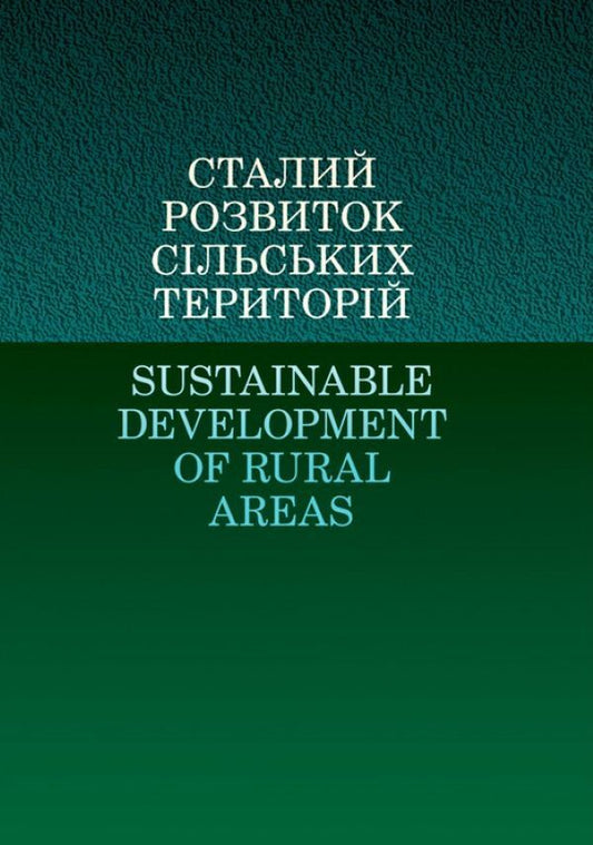 Sustainable Development of Rural Areas / Сталий розвиток сільських територій / Sustainable Development of Rural Areas  978-617-673-837-4-1