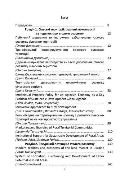Sustainable Development of Rural Areas / Сталий розвиток сільських територій / Sustainable Development of Rural Areas  978-617-673-837-4-3
