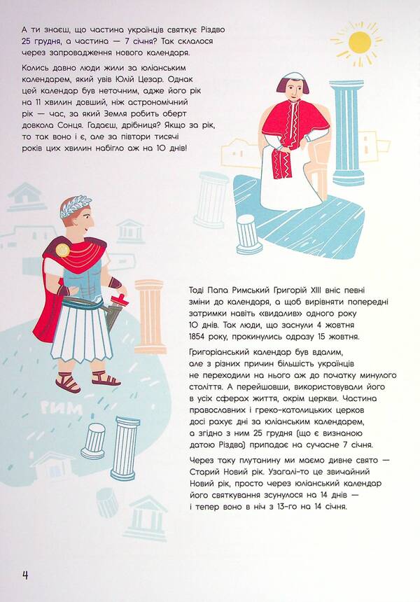 Sviatnablizarium. Christmas / Святонаближаріум. Різдво Анна Булгакова 978-617-09-7235-4-4