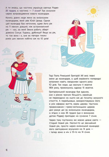 Sviatnablizarium. Christmas / Святонаближаріум. Різдво Анна Булгакова 978-617-09-7235-4-4