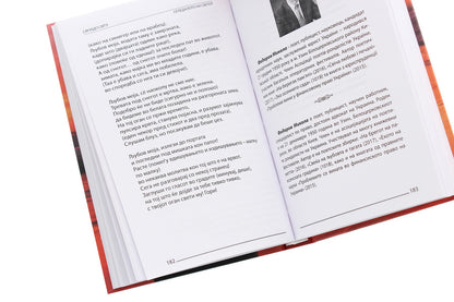 Svichado Of The World / Slredalo On Svettot / Свічадо світу / Огледалото на светот / Author not specified 9786177817818-5