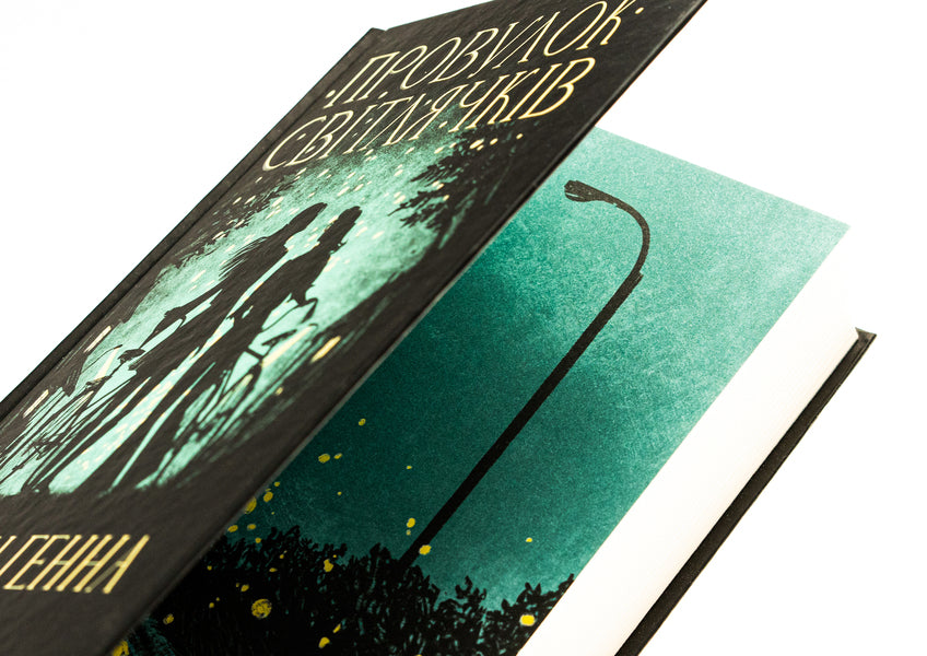 Svitlyachki Alley. Book 1 - Провулок Свтлячкв. Книга 1 Kristin Henna - Крстн Хенна 9786178373894-4