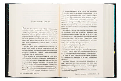 Svitlyachki Alley. Book 1 - Провулок Свтлячкв. Книга 1 Kristin Henna - Крстн Хенна 9786178373894-5
