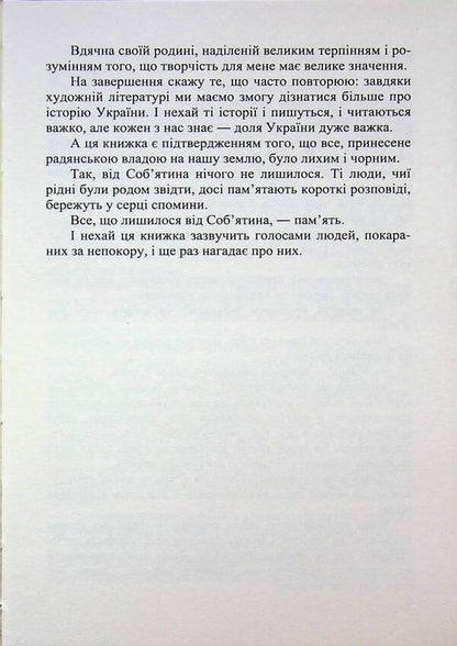 Swallow / Ластівка Наталия Чайковская 9789666881635-5