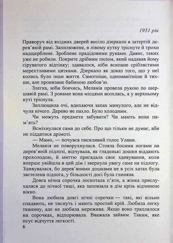 Swallow / Ластівка Наталия Чайковская 9789666881635-6