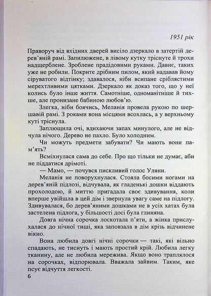 Swallow / Ластівка Наталия Чайковская 9789666881635-6