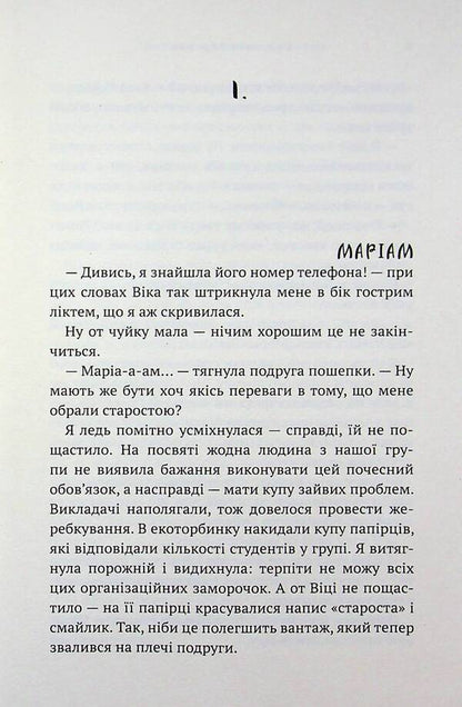 Swallow with alien wings / Ластівка з чужими крилами Светлана Вертола 9789665808244-3