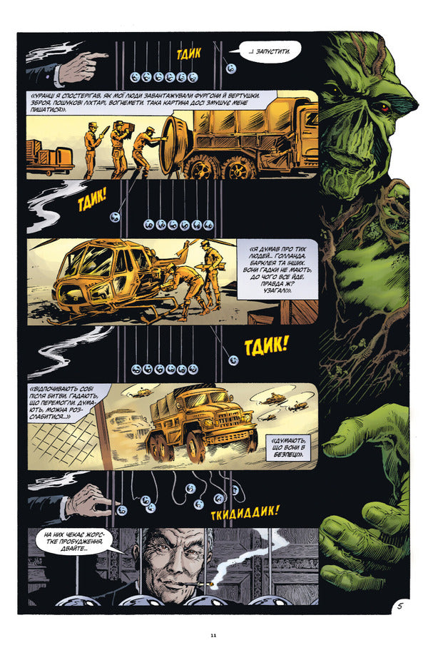 Swamp Creature. Book One. Exclusive Edition - Болотяна стота. Книга перша. Ексклюзивне видання Alan Moore - Алан Мур 9786178691240-6