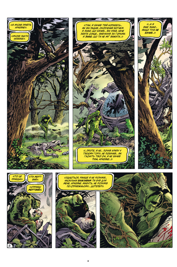 Swamp Creature. Book One - Болотяна стота. Книга перша Alan Moore - Алан Мур 9786178691233-2