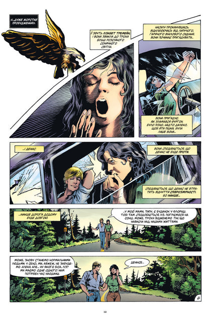 Swamp Creature. Book One - Болотяна стота. Книга перша Alan Moore - Алан Мур 9786178691233-6