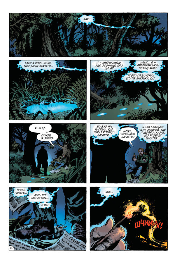 Swamp Creature. Saga. Book 2 - Болотяна стота. Сага. Книга 2 Alan Moore - Алан Мур 9786178691042-3