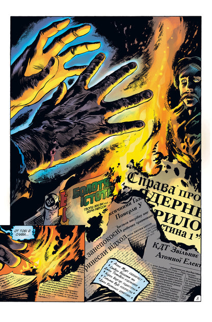 Swamp Creature. Saga. Book 2 - Болотяна стота. Сага. Книга 2 Alan Moore - Алан Мур 9786178691042-4