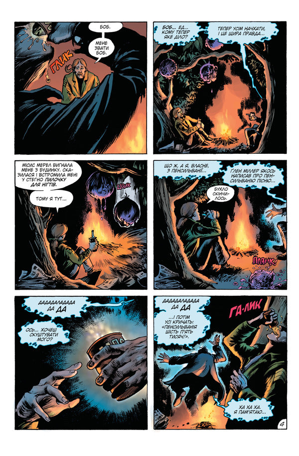 Swamp Creature. Saga. Book 2 - Болотяна стота. Сага. Книга 2 Alan Moore - Алан Мур 9786178691042-5