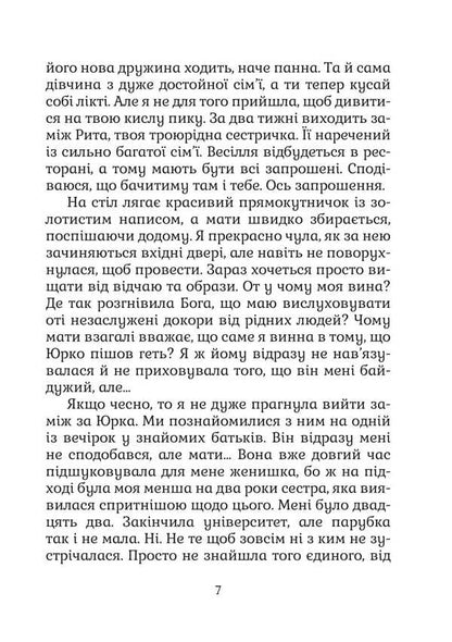 Swamp Prince / Болотний принц Evdokiya Makarenko / Євдокія Макаренко 9786175602416-5
