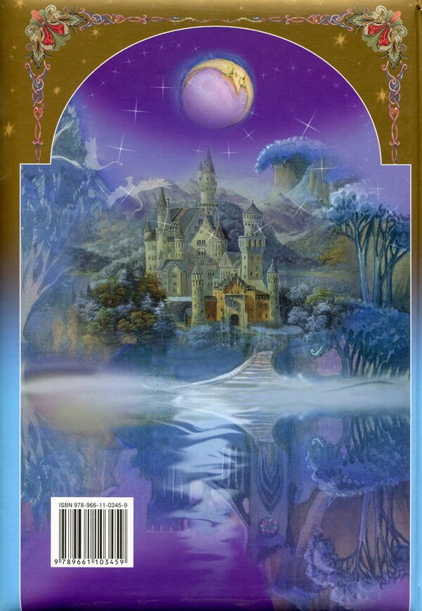 Swan Lake / Лебедине озеро Татьяна Мельник 978-966-11-0345-9-2