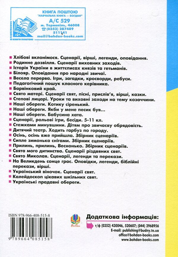 Swans Of Motherhood / Лебеді материнства / Author not specified 9789664085158-2