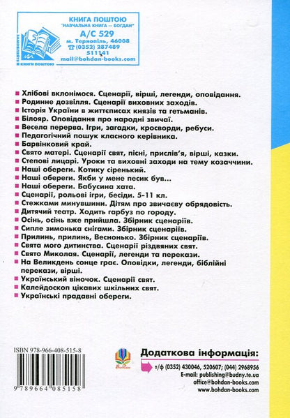 Swans Of Motherhood / Лебеді материнства / Author not specified 9789664085158-2