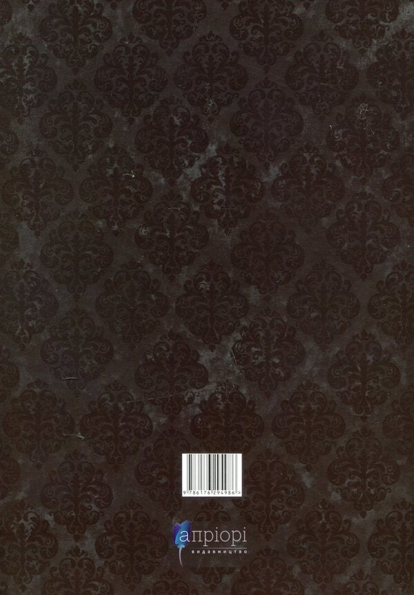 Sweet Book / Солодка книга Eugene pomegranate / Євгенія Гранат 9786176294986-2