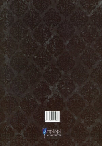 Sweet Book / Солодка книга Eugene pomegranate / Євгенія Гранат 9786176294986-2