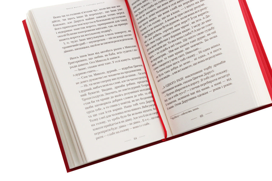 Sweet Darusia / Солодка Даруся Maria Mathios / Марія Матіос 9786175851951-5