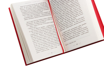 Sweet Darusia / Солодка Даруся Maria Mathios / Марія Матіос 9786175851951-5