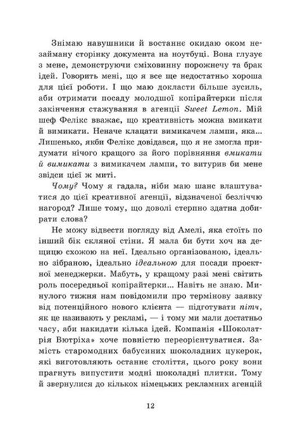 Sweet Lemon Agency Whisper Lines - Агенця Sweet Lemon Шепт рядкв Kyra Gro - Кра Гро 9786178771997-3