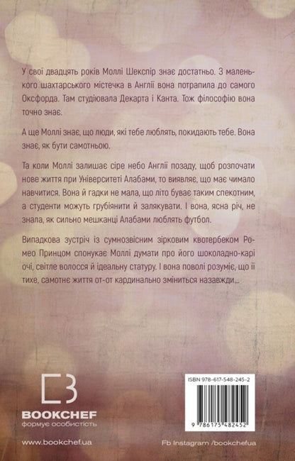 Sweet home. Book 1. Oh, dear house... / Милий дім. Книга 1. О, милий доме… Тилли Коул 978-617-548-245-2-2