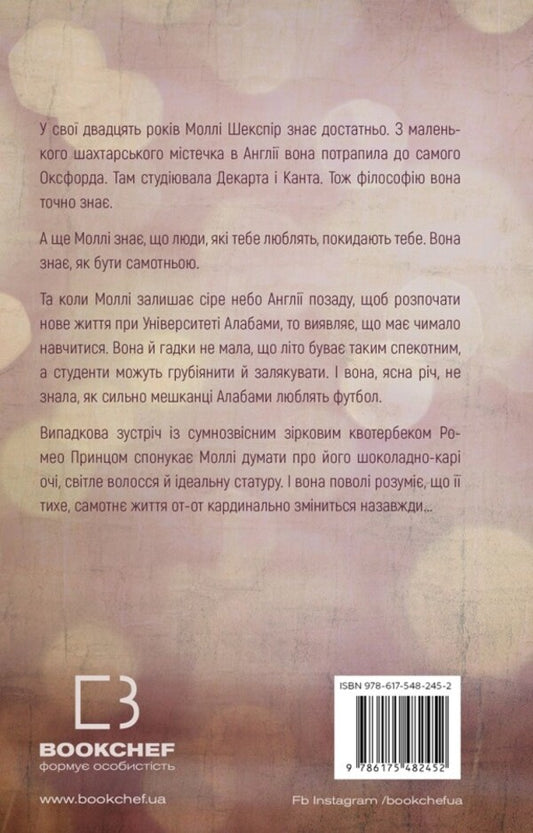 Sweet home. Book 1. Oh, dear house... / Милий дім. Книга 1. О, милий доме… Тилли Коул 978-617-548-245-2-2