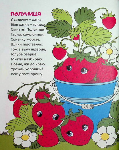 Sweet medicine / Солодкі ліки Владимир Кравчук 978-966-989-279-9-4
