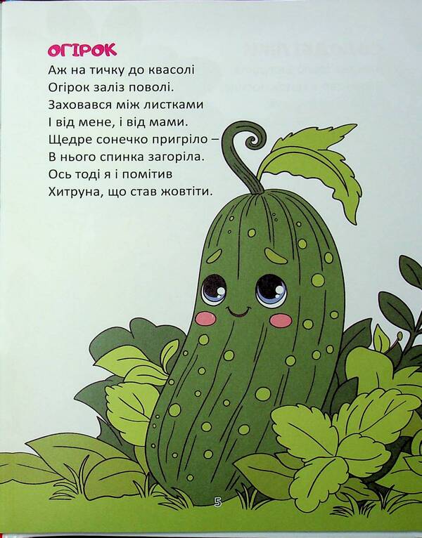 Sweet medicine / Солодкі ліки Владимир Кравчук 978-966-989-279-9-5
