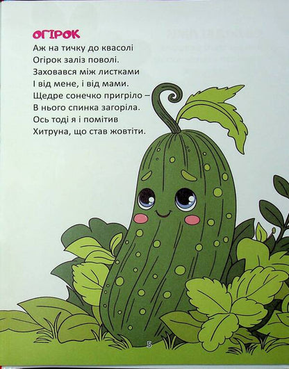 Sweet medicine / Солодкі ліки Владимир Кравчук 978-966-989-279-9-5