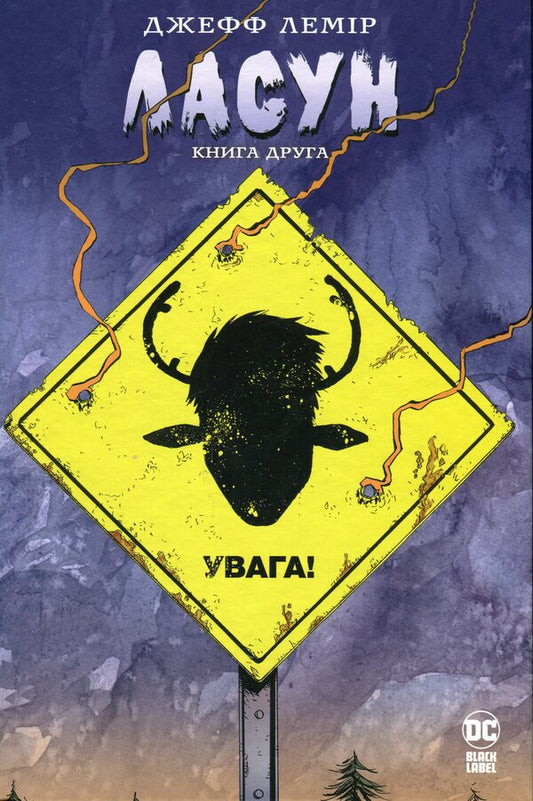 Sweet tooth. Book 2 / Ласун. Книга 2 Джефф Лемир 978-617-8373-16-0-1