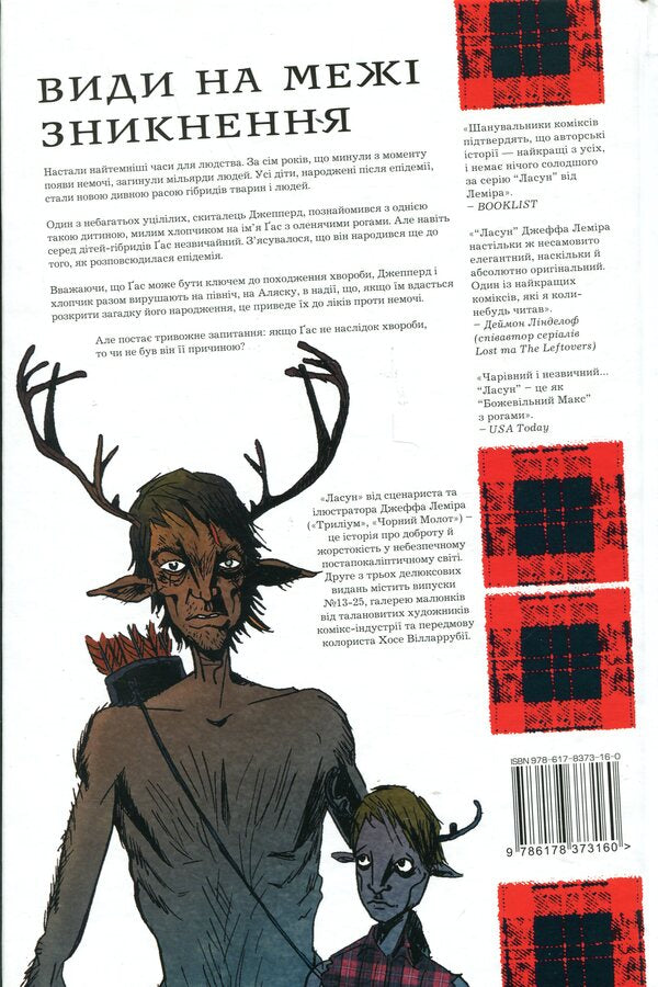 Sweet tooth. Book 2 / Ласун. Книга 2 Джефф Лемир 978-617-8373-16-0-2