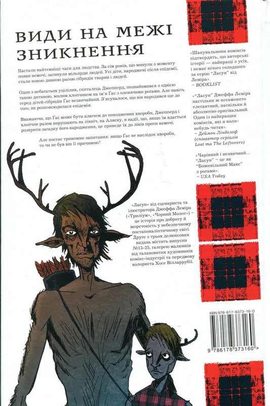 Sweet tooth. Book 2 / Ласун. Книга 2 Джефф Лемир 978-617-8373-16-0-2