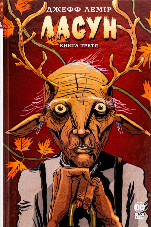 Sweet tooth. The third book / Ласун. Книга третя Джефф Лемир 978-617-8426-90-3-1