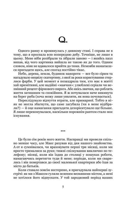 Sweet, toxic, foggy / Солодко, токсично, туманно Виктория Шкабой 978-617-8471-04-0-3