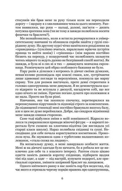 Sweet, toxic, foggy / Солодко, токсично, туманно Виктория Шкабой 978-617-8471-04-0-4
