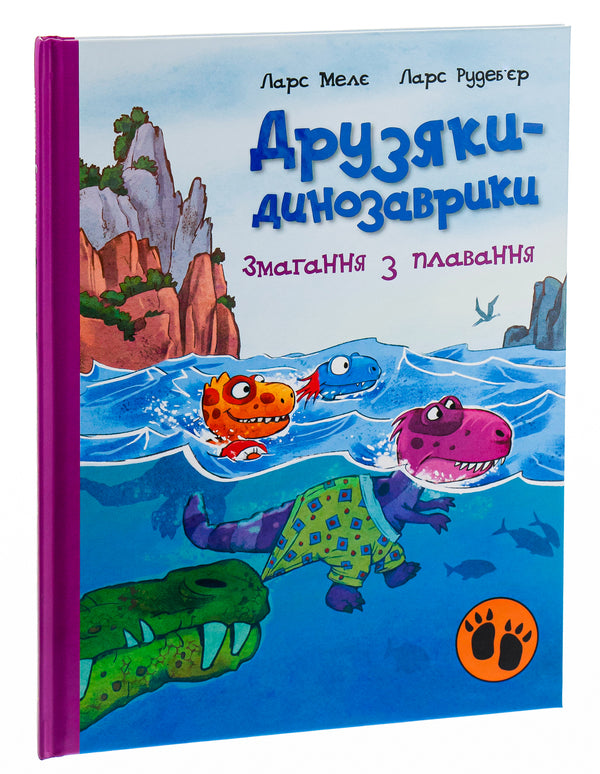 Swimming competition / Змагання з плавання Ларс Меле 978-617-09-7710-6-3