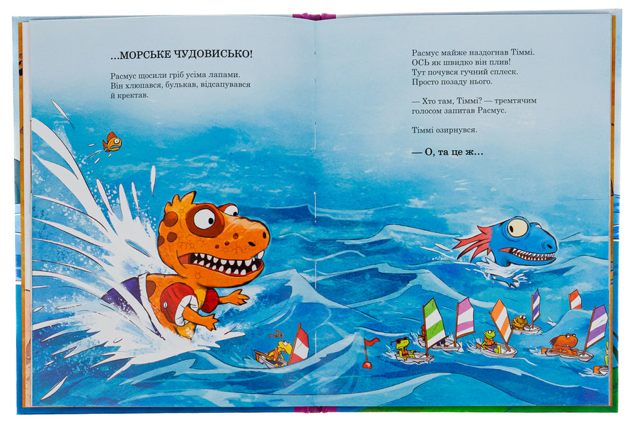 Swimming competition / Змагання з плавання Ларс Меле 978-617-09-7710-6-5