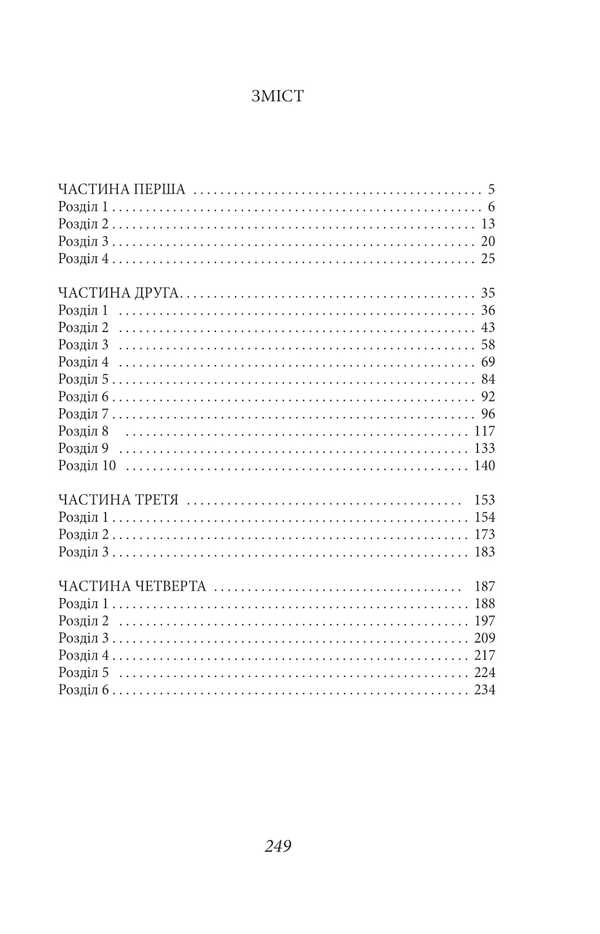 Swimming of air / Ковток повітря Джордж Оруэлл 978-617-551-797-0-2