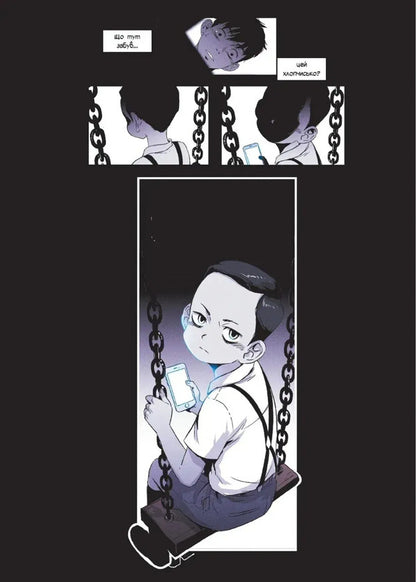 Swinery Volume 2 - Свинарня Том 2 Kim Carnby - Км Карнб 9786178775087-4