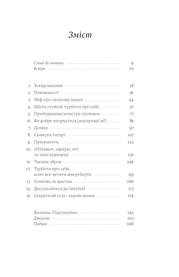 Swinging Mom (set of 2 books) / Замахана мама (комплект із 2 книг) Нина Рестьери, Това Ли 978-617-7933-08-2, 978-617-7933-05-1-4