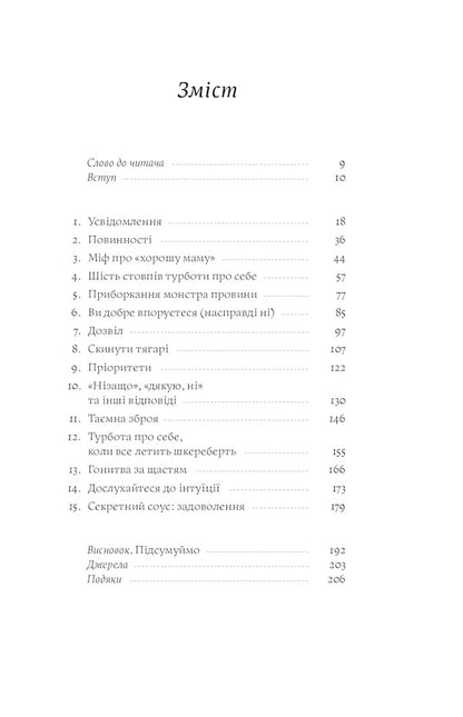 Swinging Mom (set of 2 books) / Замахана мама (комплект із 2 книг) Нина Рестьери, Това Ли 978-617-7933-08-2, 978-617-7933-05-1-4